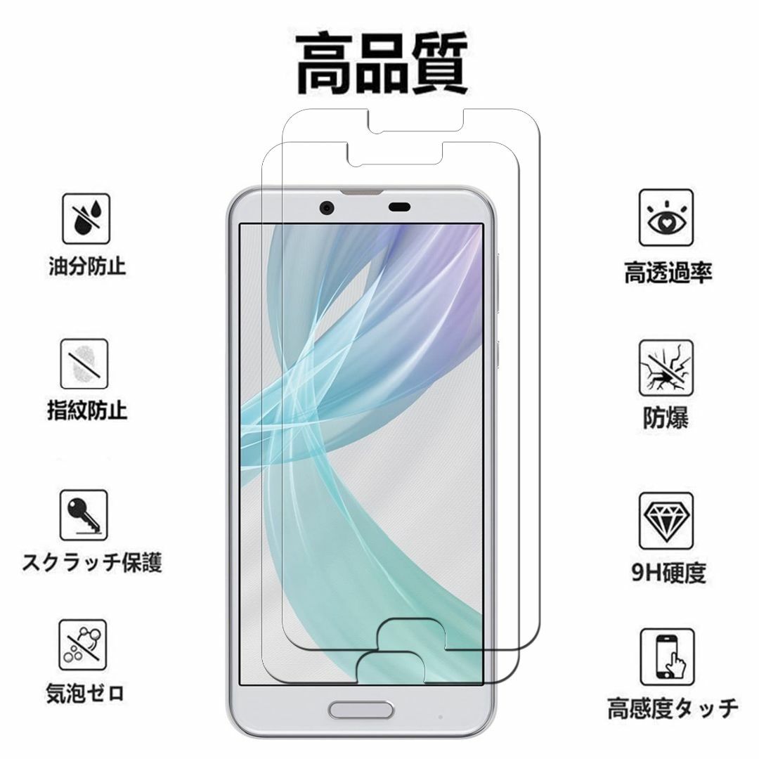 【数量限定】【2枚】For AQUOS Sense plus SH-M07 /  スマホ/家電/カメラのスマホアクセサリー(その他)の商品写真