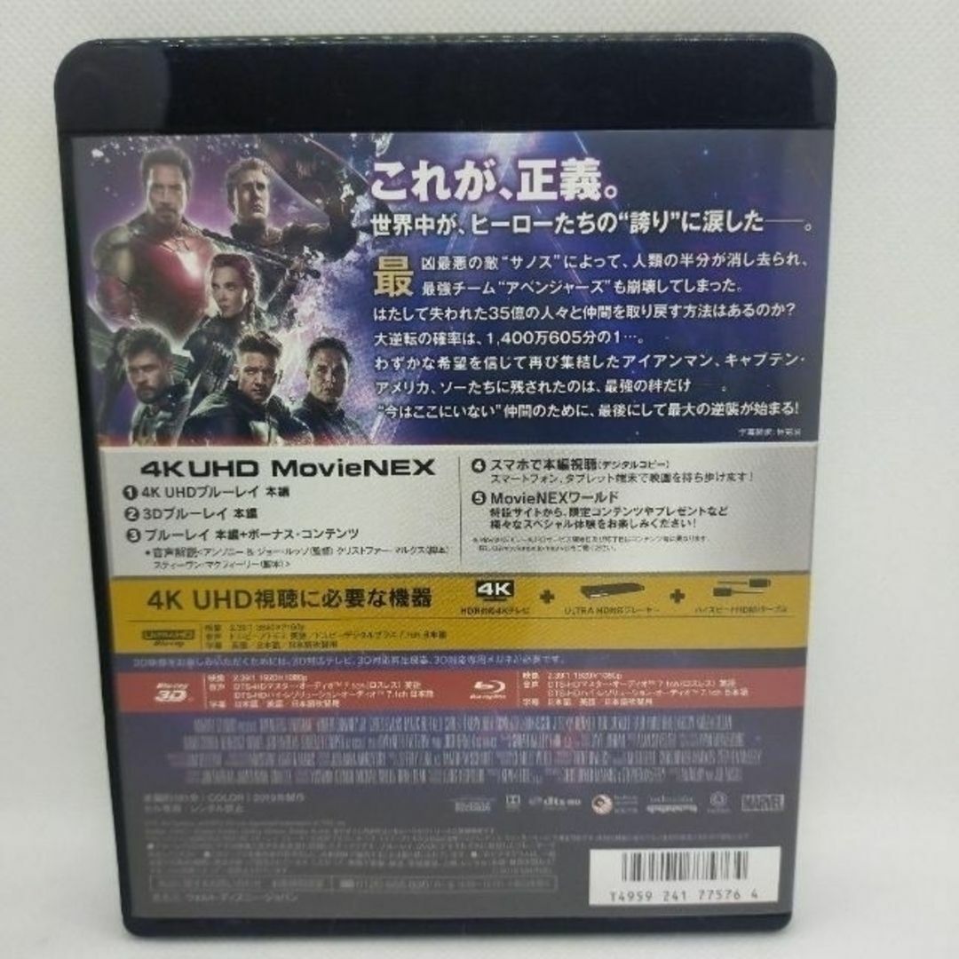 アベンジャーズ/エンドゲーム [純正2Dブルーレイ＋純正ケース] エンタメ/ホビーのDVD/ブルーレイ(外国映画)の商品写真