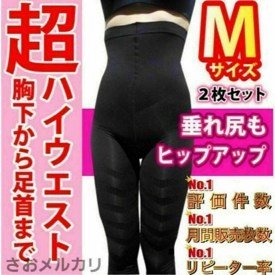 M2枚❇️グラマラ ベルミス 代替え ハイウエスト 着圧 スパッツ レギンス レディースのレッグウェア(レギンス/スパッツ)の商品写真