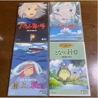 純正品。スタジオジブリ4作品。トトロ。ハウル。崖の上のポニョ。千と千尋のケース(アニメ)
