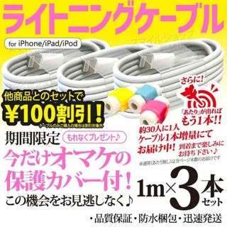 iPhone - iPhoneアイフォンUSB充電器ライトニングケーブル Apple純正品質同等