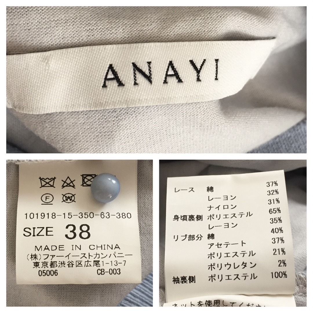 ANAYI(アナイ)のANAYI  コードレース リブプルオーバー レディースのトップス(シャツ/ブラウス(長袖/七分))の商品写真