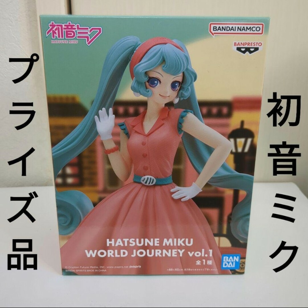 BANDAI(バンダイ)の【プライズ品】HATSUNE MIKU WORLD JOURNEY vol.1 エンタメ/ホビーのフィギュア(アニメ/ゲーム)の商品写真