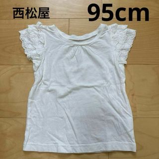 ニシマツヤ(西松屋)の未使用品　西松屋　半袖Tシャツ　子供服　キッズ　女の子　白　シンプル 95cm(Tシャツ/カットソー)