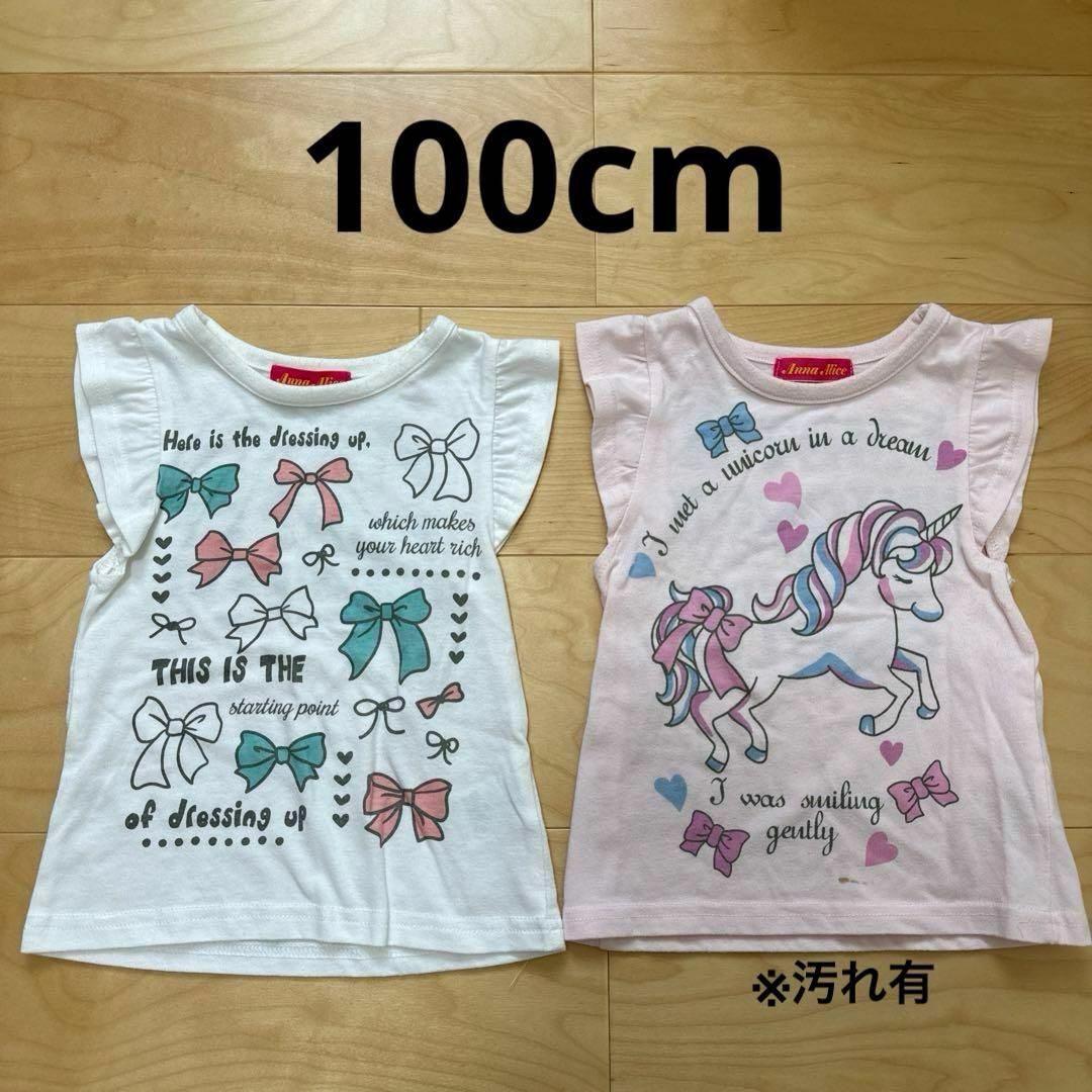 中古品　半袖Tシャツ　子供服　キッズ　女の子　2点SET ピンク　白　100cm キッズ/ベビー/マタニティのキッズ服女の子用(90cm~)(Tシャツ/カットソー)の商品写真