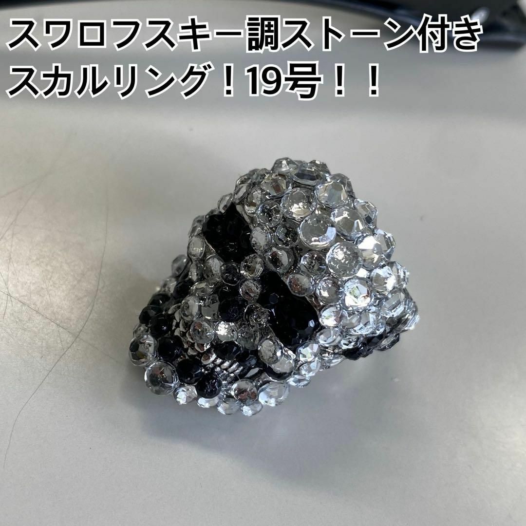 hide愛用！ネクロマンスタイプ ストーン付きスカルリング！ メンズのアクセサリー(リング(指輪))の商品写真