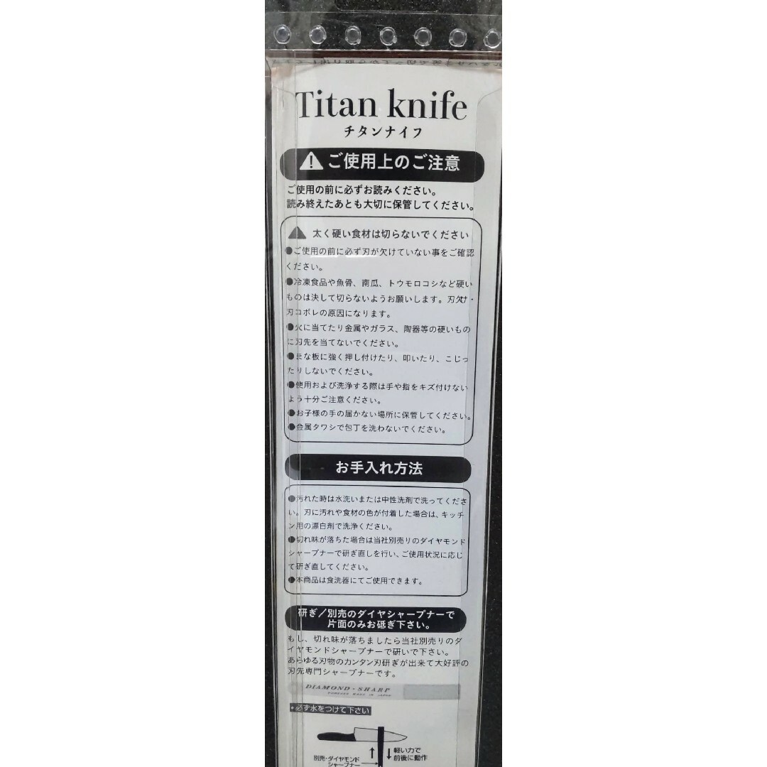日本製 ハイブリッド銀チタン包丁 刃渡り14cm　食洗機対応 インテリア/住まい/日用品のキッチン/食器(調理道具/製菓道具)の商品写真