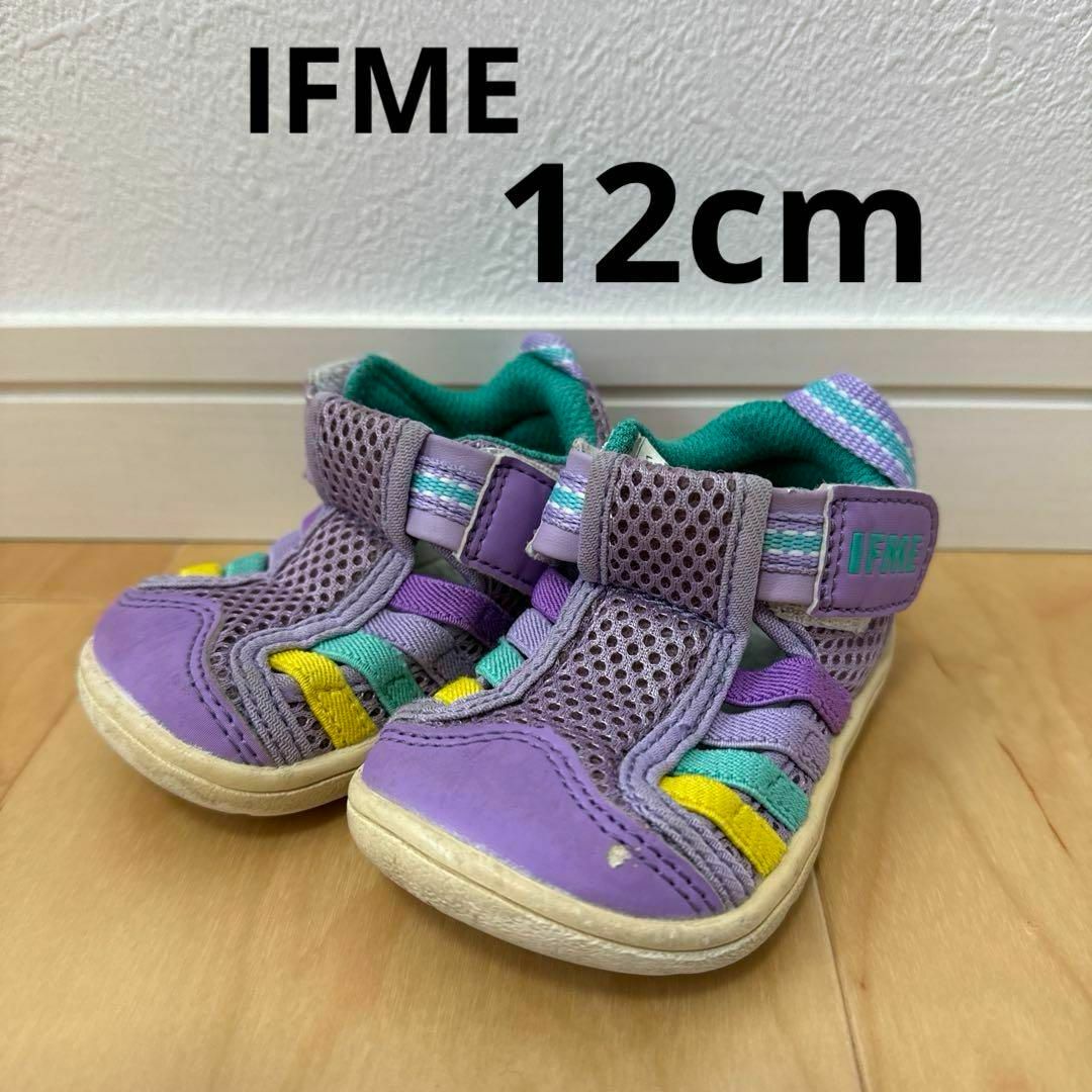 IFME(イフミー)の中古品　IFME イフミー　サンダル　キッズ　ベビー　パープル　紫　12cm キッズ/ベビー/マタニティのベビー靴/シューズ(~14cm)(サンダル)の商品写真