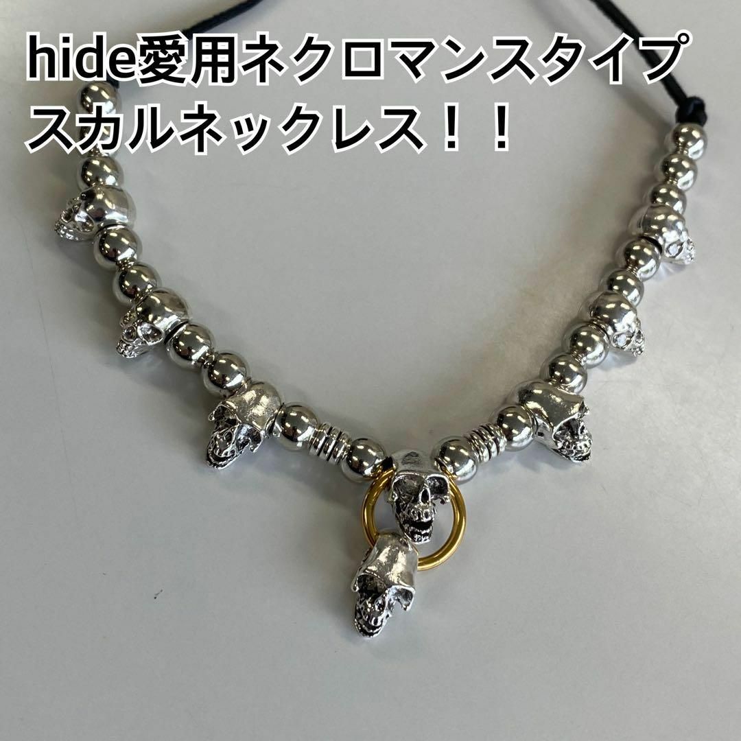hide愛用!ネクロマンスタイプ スカルネックレス!の通販 by hide愛用!ネクロマンスタイプ スカルネックレス!の通販 by