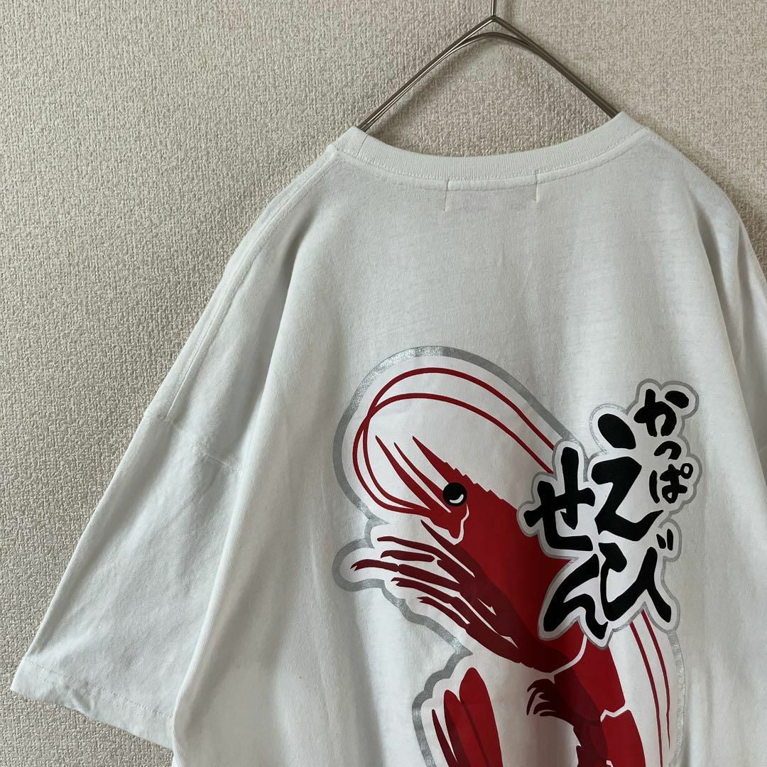 カルビー(カルビー)のI1 カッパえびせん　tシャツ 半袖　白　カルビー　Ｌメンズ 大きめゆったり メンズのトップス(Tシャツ/カットソー(半袖/袖なし))の商品写真