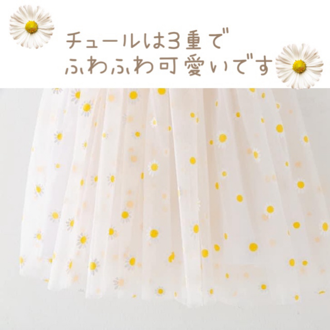 130　ホワイト　花柄　ワンピース　女の子　キッズ　チュール　可愛い　おしゃれ キッズ/ベビー/マタニティのキッズ服女の子用(90cm~)(ワンピース)の商品写真