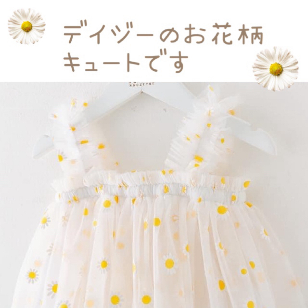 130　ホワイト　花柄　ワンピース　女の子　キッズ　チュール　可愛い　おしゃれ キッズ/ベビー/マタニティのキッズ服女の子用(90cm~)(ワンピース)の商品写真