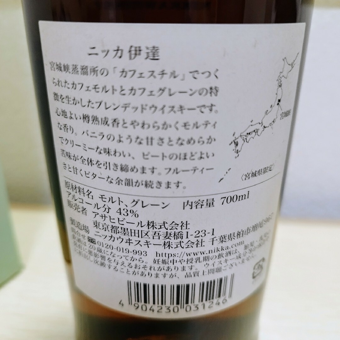 【箱付き新品未開封】ウイスキーニッカ伊達 700ml 仙台宮城峡蒸留所謹製 食品/飲料/酒の酒(ウイスキー)の商品写真