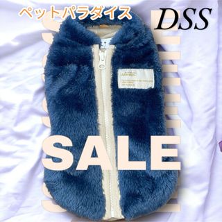 ペットパラダイス(PET PARADISE)の新品　ペットパラダイス　DSS フリースベスト　ブルー系(犬)