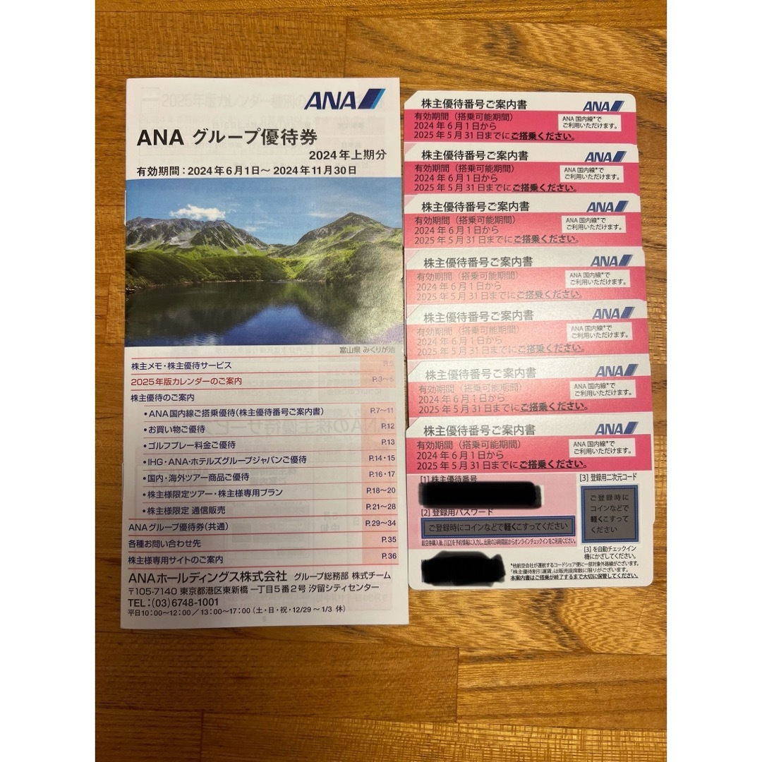 ANA株主優待券 チケットのチケット その他(その他)の商品写真