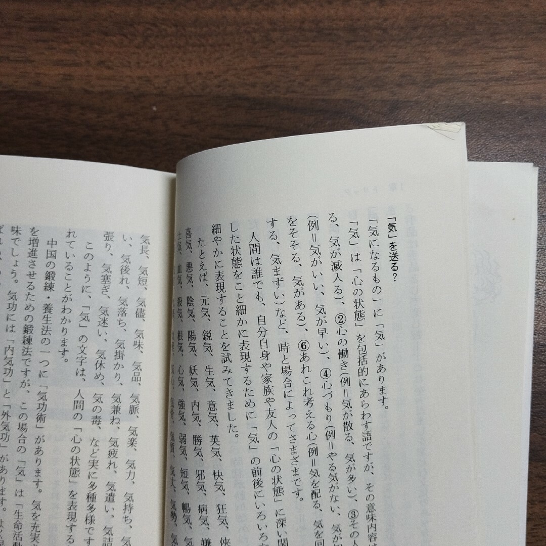 岩波書店(イワナミショテン)のだます心だまされる心 安斎育郎 岩波新書 エンタメ/ホビーの本(科学/技術)の商品写真