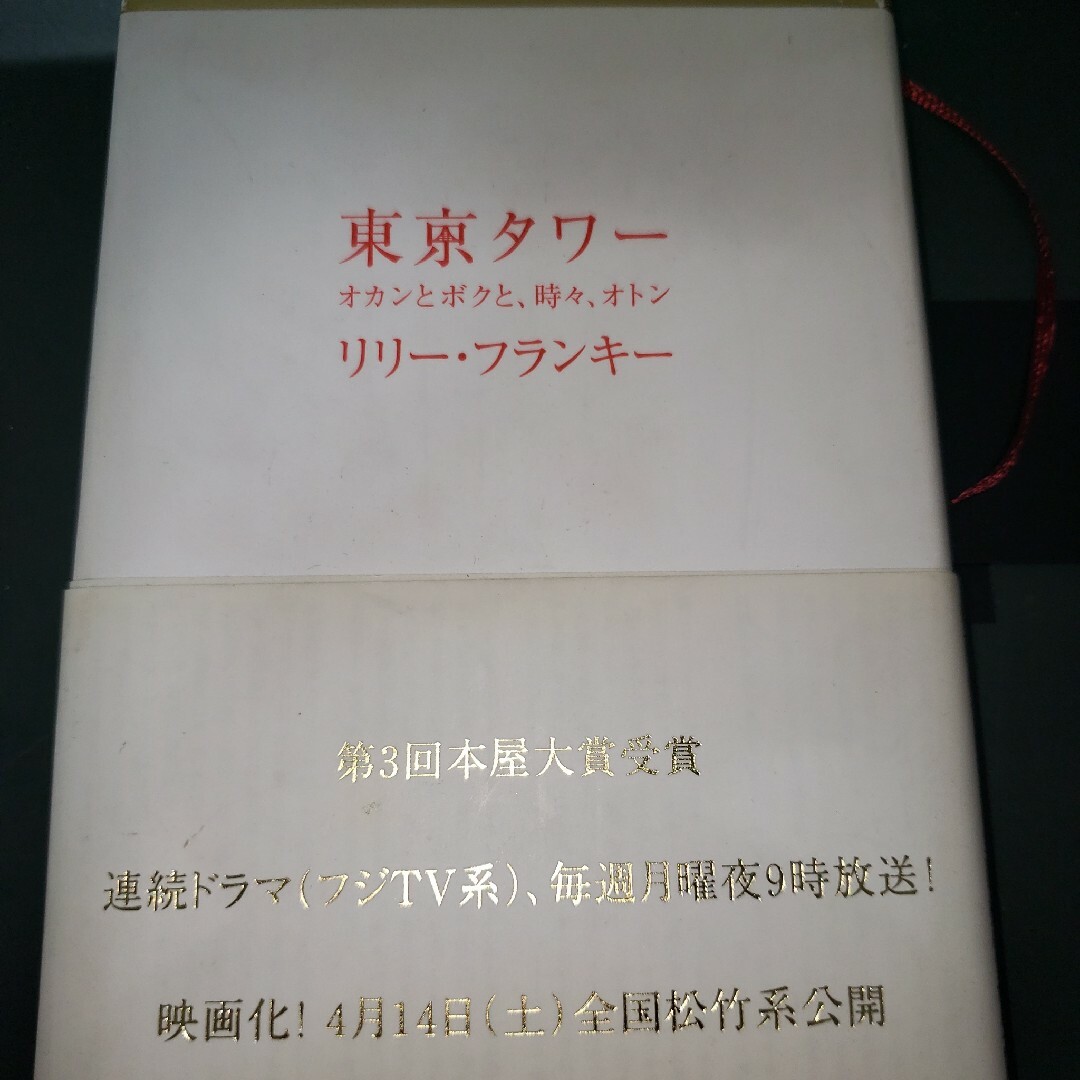 小説まとめ売り エンタメ/ホビーの本(文学/小説)の商品写真