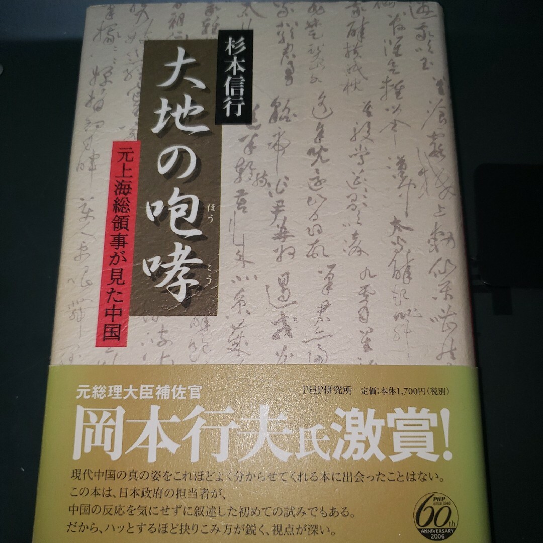 小説まとめ売り エンタメ/ホビーの本(文学/小説)の商品写真