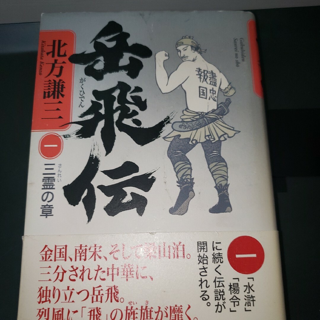 小説まとめ売り エンタメ/ホビーの本(文学/小説)の商品写真