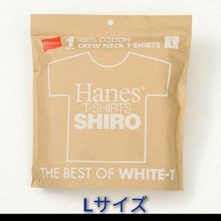 ヘインズ(Hanes)のHANES　SHIRO Tシャツ　ヘインズ　ホワイト　Lサイズ　新品 白　シロ(Tシャツ/カットソー(半袖/袖なし))