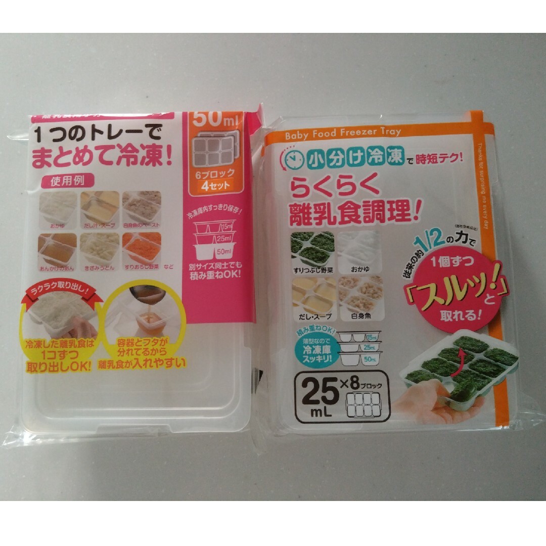 小分け冷凍トレー 離乳食調理など インテリア/住まい/日用品のキッチン/食器(収納/キッチン雑貨)の商品写真