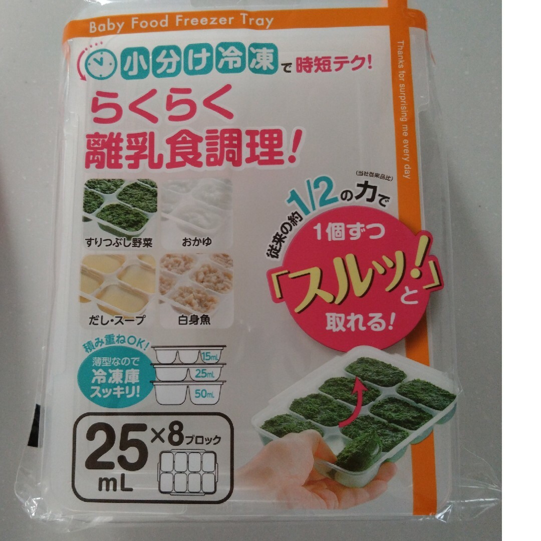 小分け冷凍トレー 離乳食調理など インテリア/住まい/日用品のキッチン/食器(収納/キッチン雑貨)の商品写真