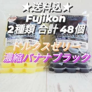 フジコン製昆虫ゼリー　16gワイドカップゼリー　2種類　合計48個(虫類)