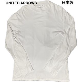 ユナイテッドアローズ(UNITED ARROWS)の美品 ユナイテッドアローズ UNITED ARROWS モックネック Tシャツ(Tシャツ/カットソー(七分/長袖))