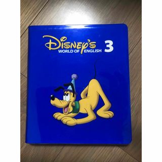 ディズニー(Disney)のストレートプレイ　第3巻　美品(知育玩具)