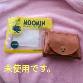 ムーミン(MOOMIN)の母の日のみ値下げ三つ折りコンパクト財布ＢＯＯＫリトルミイ(その他)