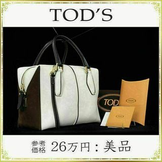 TOD'S - 【全額返金保証・送料無料】トッズの2wayバッグ・正規品・美品・Dキューブ・人気