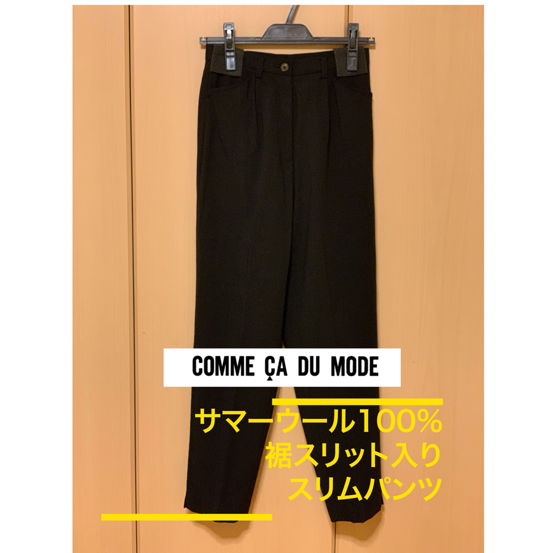 COMME CA DU MODE(コムサデモード)のサマーウール100% スリムパンツ レディースのパンツ(その他)の商品写真