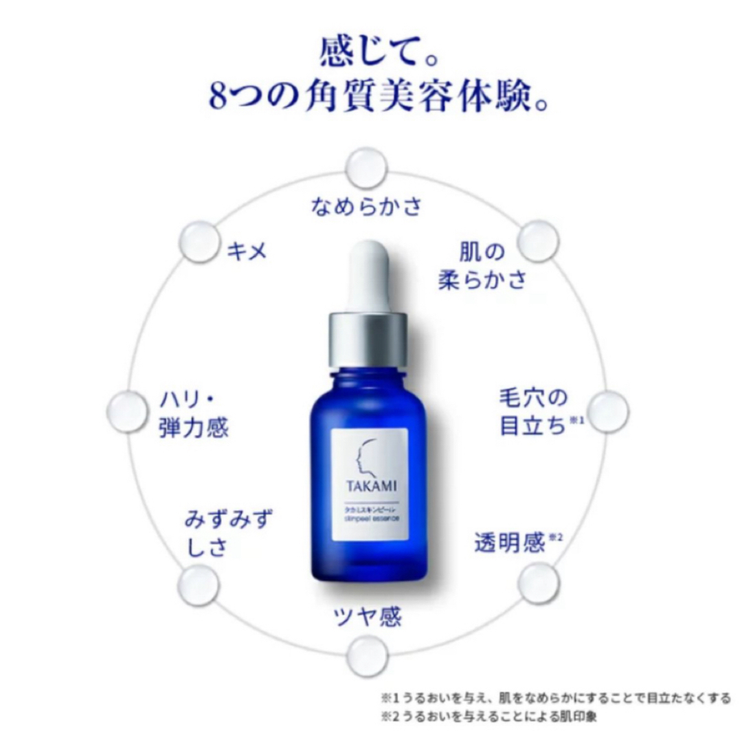 TAKAMI(タカミ)のタカミ スキンピール 角質美容水30mL TAKAMI スキンケア 角質ケア コスメ/美容のスキンケア/基礎化粧品(美容液)の商品写真