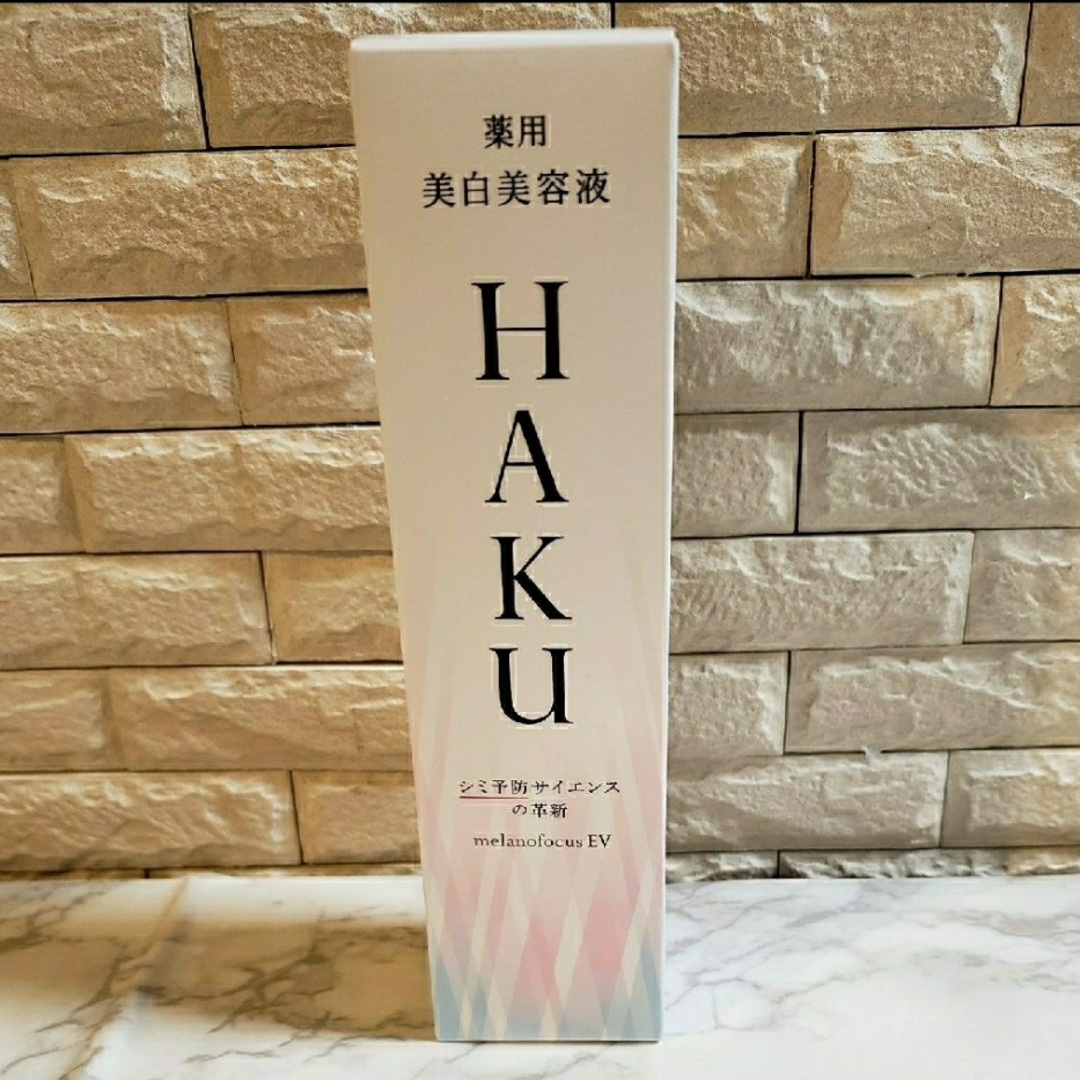 HAKU（SHISEIDO）(ハク)の資生堂 HAKU ハク メラノフォーカスＥＶ コスメ/美容のスキンケア/基礎化粧品(美容液)の商品写真