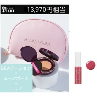 ホリカホリカ(Holika Holika)のﾀｲﾑｾｰﾙ限定価格⚡新品 BBWデーション+ポーチ+リップ(BBクリーム)