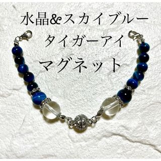 水晶&スカイブルータイガーアイ羽織紐　マグネットタイプ(着物)