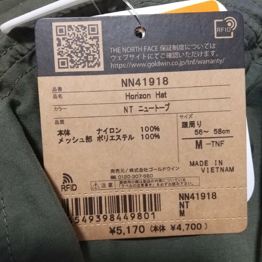 THE NORTH FACE(ザノースフェイス)の新品 THE NORTH FACE ノースフェイス 帽子 ホライズンハット M レディースの帽子(ハット)の商品写真