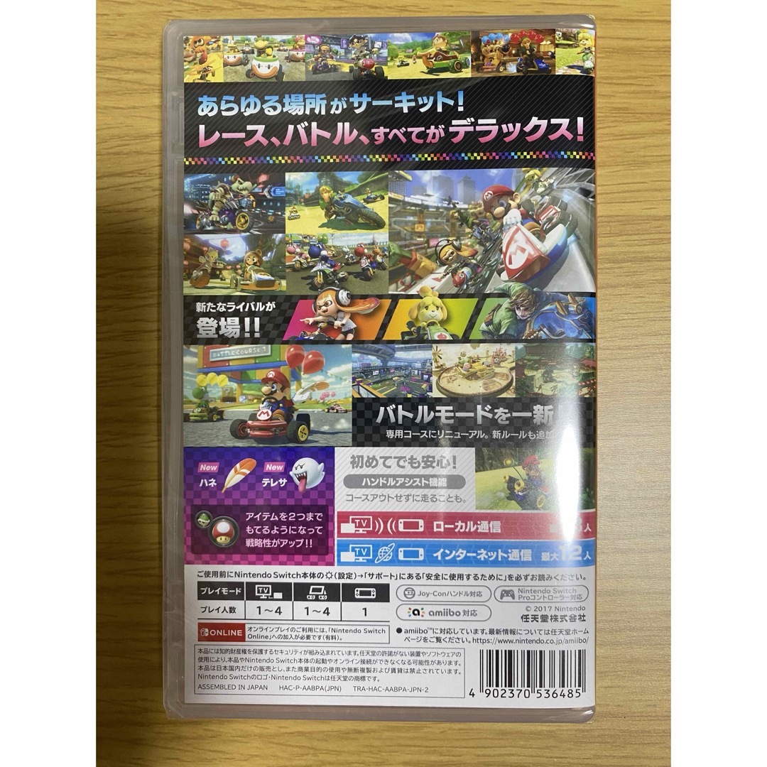 新品未使用 Nintendo Switch マリオカート8デラックス 未開封 エンタメ/ホビーのゲームソフト/ゲーム機本体(家庭用ゲームソフト)の商品写真