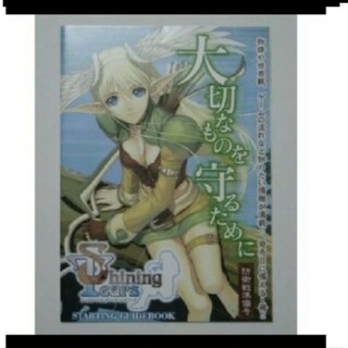 シャイニング・ティアーズ  ガイドブック  ファミ通PS2 付録(印刷物)