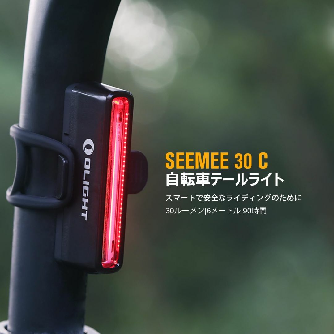 スタイル:USB-COLIGHTオーライト SEEMEE30 C 自転車ライ スポーツ/アウトドアの自転車(パーツ)の商品写真