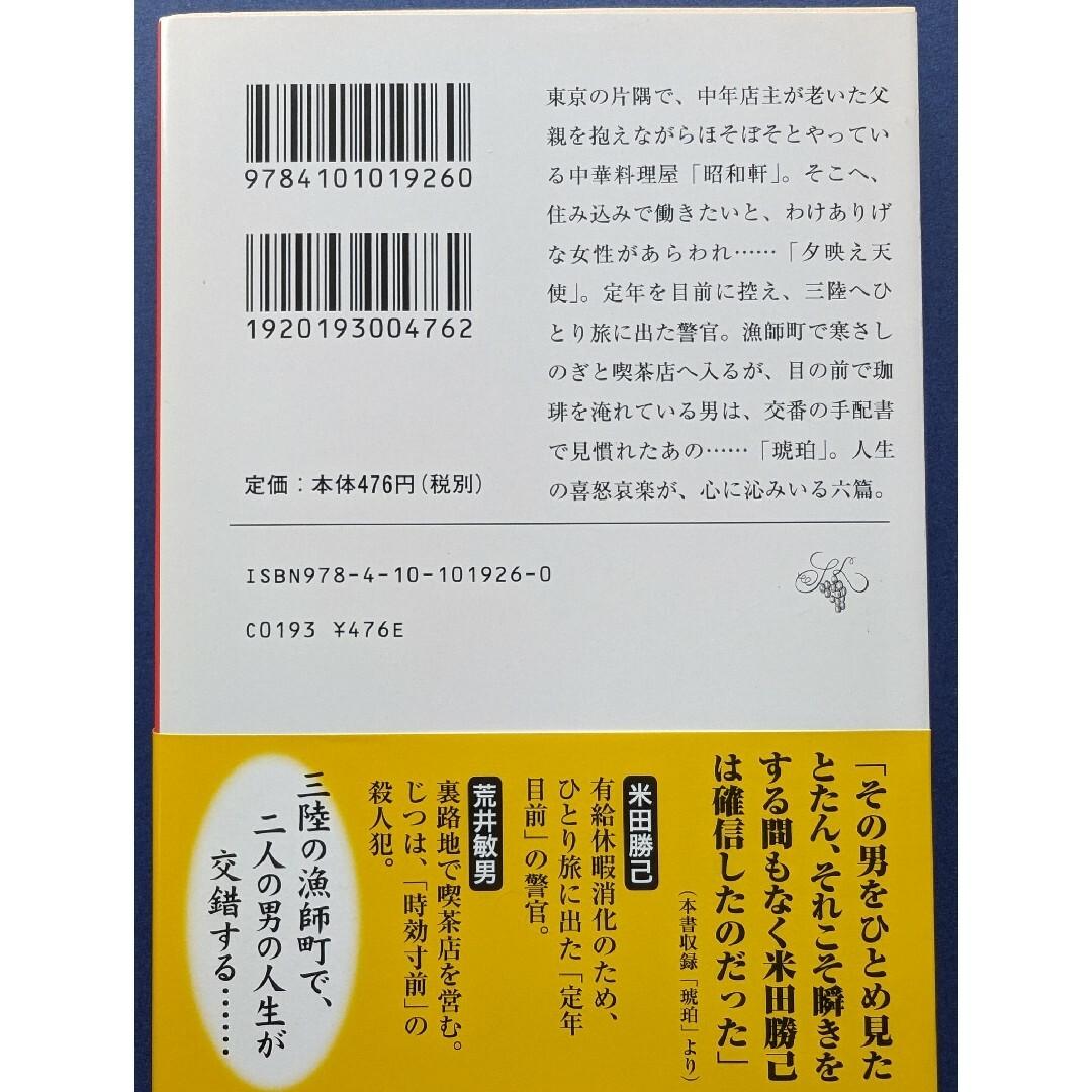 浅田次郎　文庫本3冊セット売り エンタメ/ホビーの本(文学/小説)の商品写真