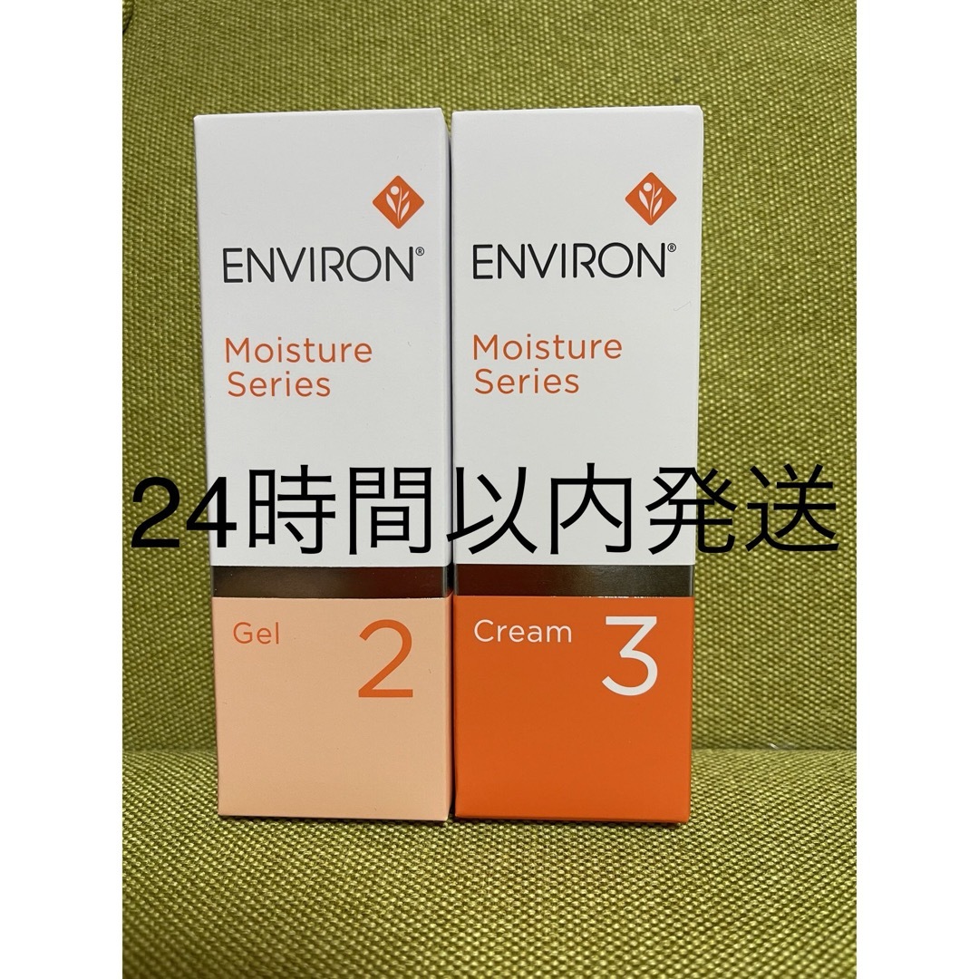 ENVIRON(エンビロン)の新品エンビロンENVIRON モイスチャージェル2 モイスチャークリーム3  コスメ/美容のスキンケア/基礎化粧品(フェイスクリーム)の商品写真