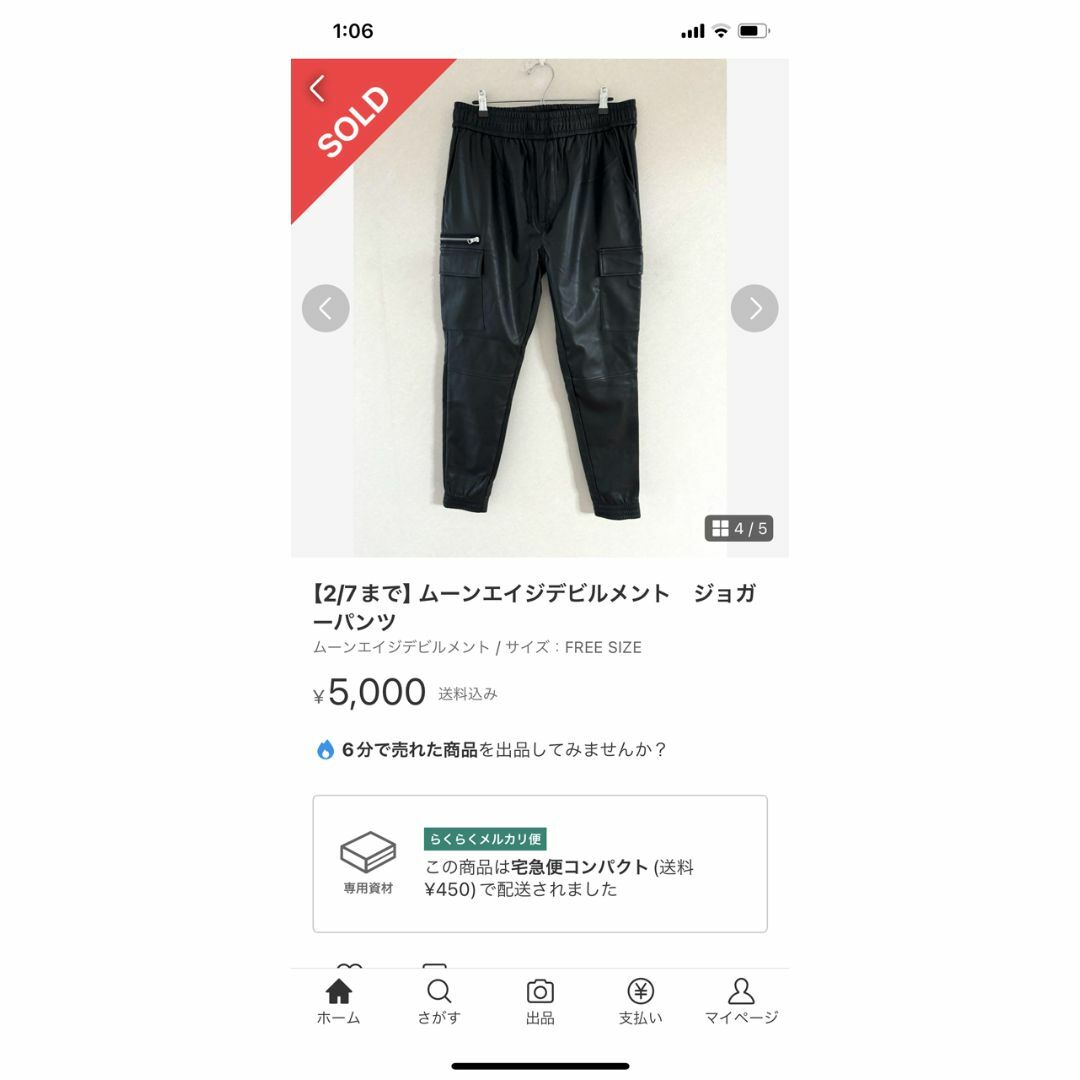 Moonage Devilment(ムーンエイジデビルメント)のmoonage devilment 合皮 カーゴパンツ メンズのパンツ(ワークパンツ/カーゴパンツ)の商品写真