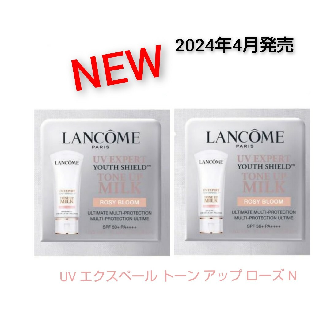 LANCOME(ランコム)のLANCOME　UV エクスペールトーン アップ ローズ N　2包 コスメ/美容のベースメイク/化粧品(化粧下地)の商品写真