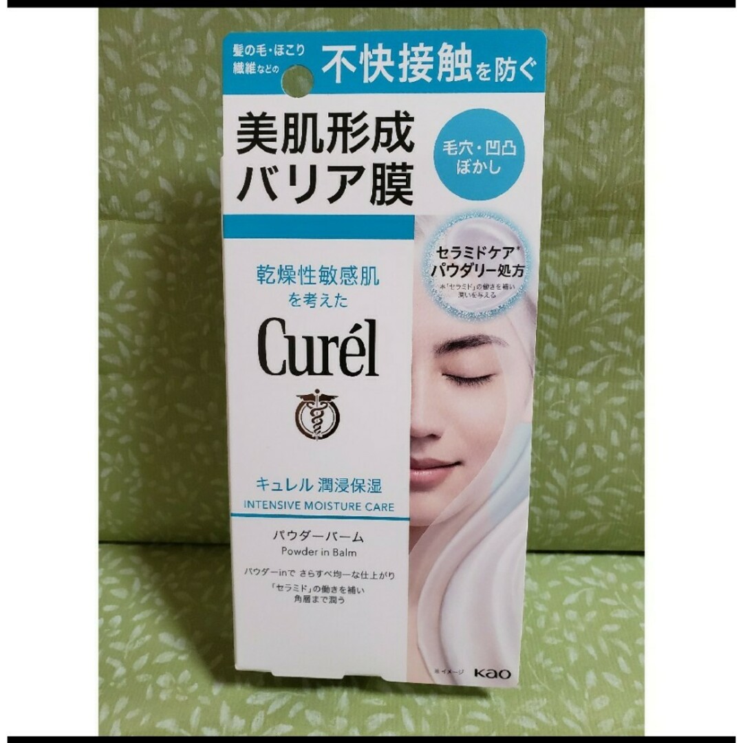 Curel(キュレル)のキュレル潤浸保湿パウダーバーム コスメ/美容のスキンケア/基礎化粧品(フェイスクリーム)の商品写真