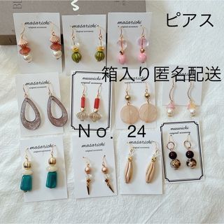 11点で980円！1つ89円破格セット【フック ピアス】匿名配送 まとめ売り(ピアス)