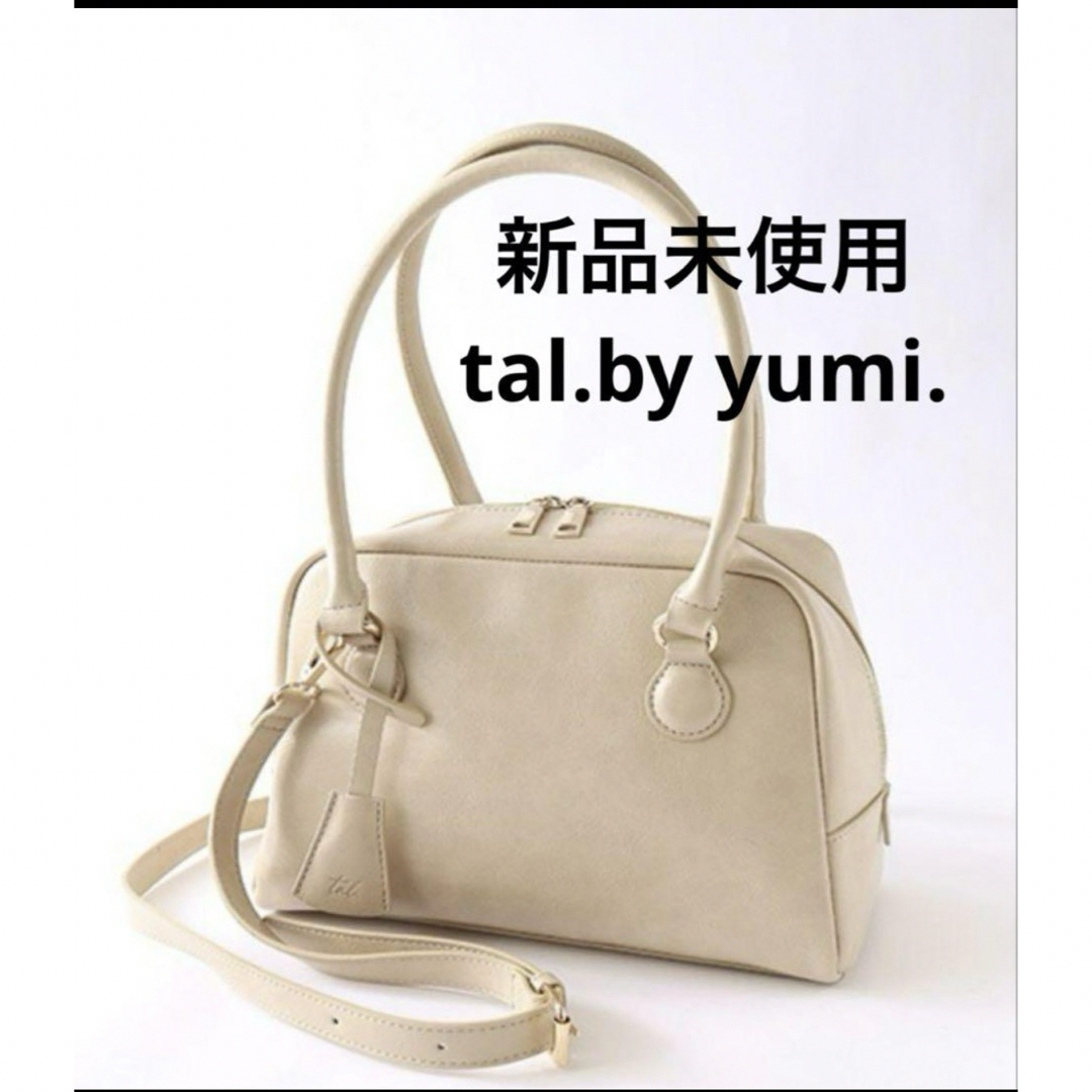 しまむら(シマムラ)の新品　しまむら　tal.by yumi.　ボストンバッグ　ベージュ レディースのバッグ(ボストンバッグ)の商品写真