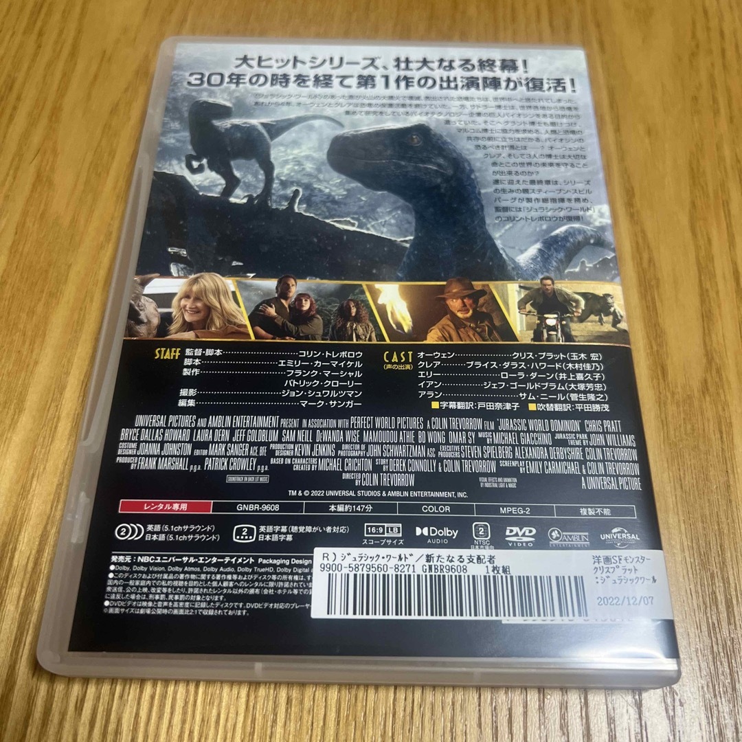 ジュラシック・ワールド／新たなる支配者 DVD エンタメ/ホビーのDVD/ブルーレイ(外国映画)の商品写真