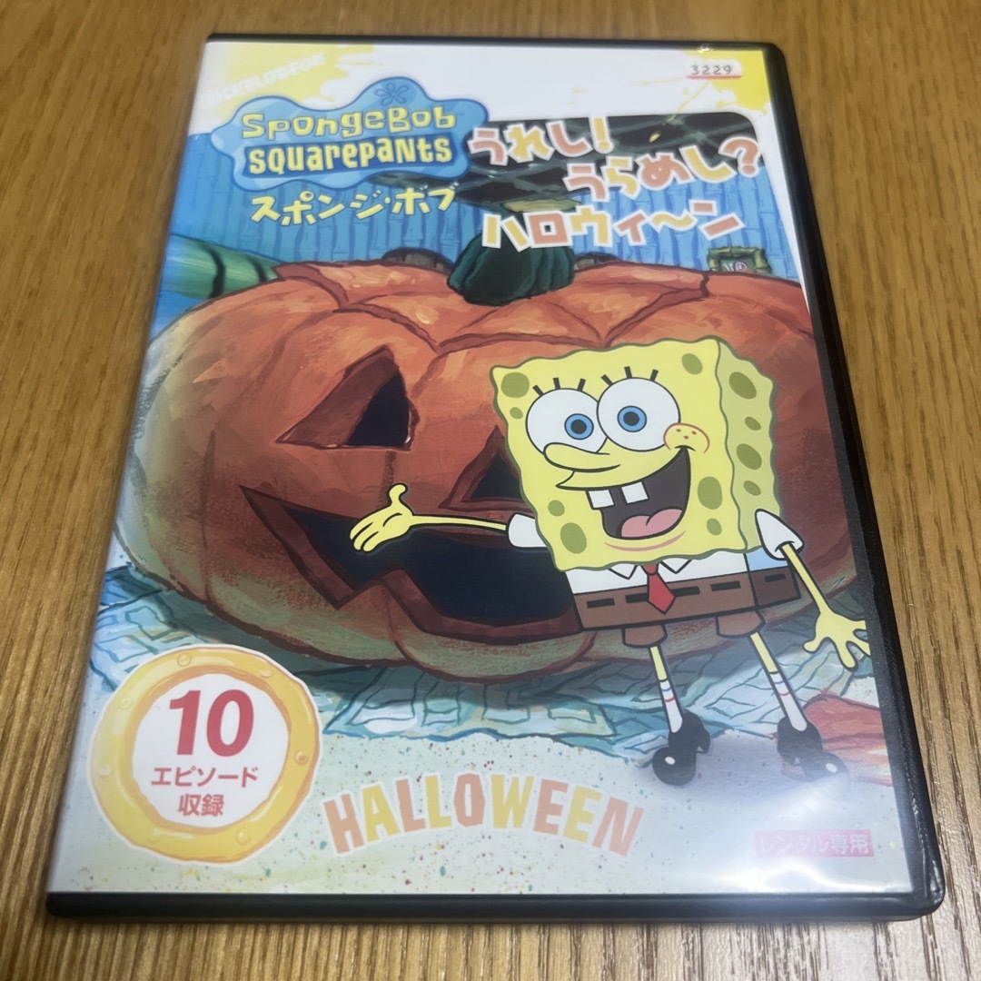 スポンジ・ボブ　うれし！うらめし？ハロウィ〜ン DVD エンタメ/ホビーのDVD/ブルーレイ(アニメ)の商品写真