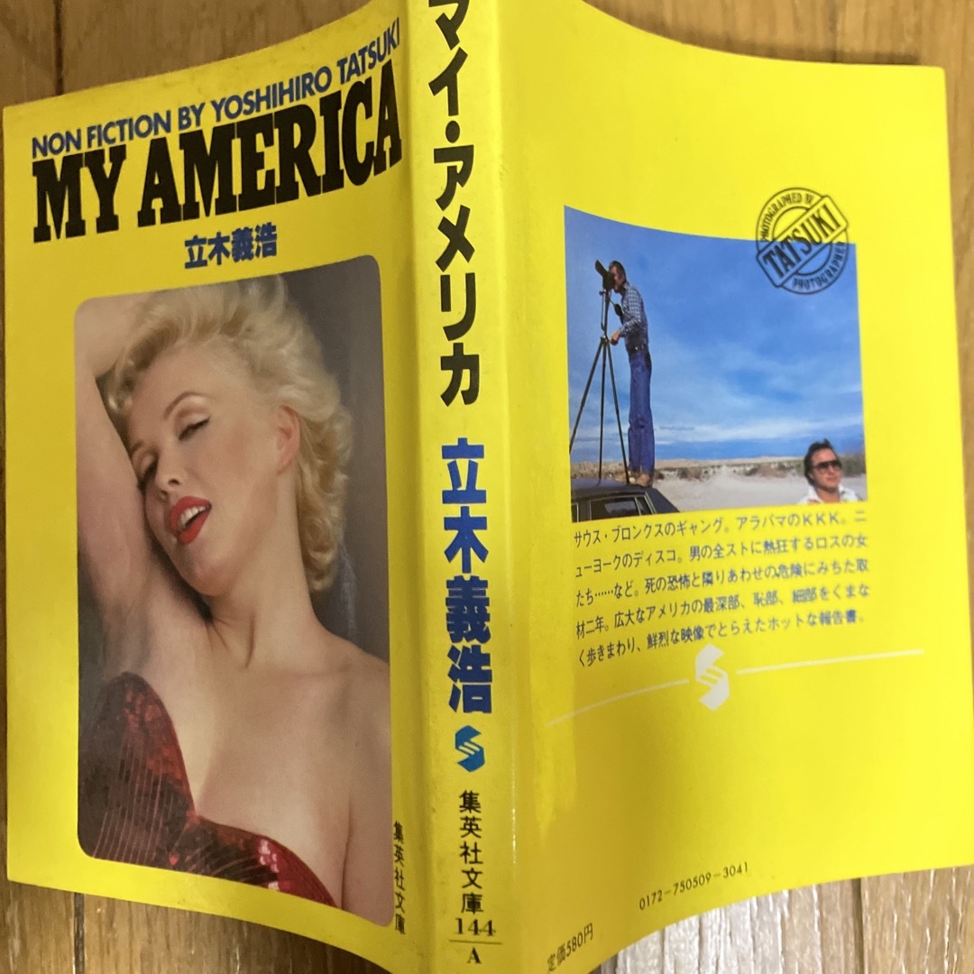 MY AMERICA 立木義浩 エンタメ/ホビーの本(ノンフィクション/教養)の商品写真